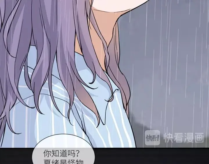 第29话 离开也许才是对的 第59页