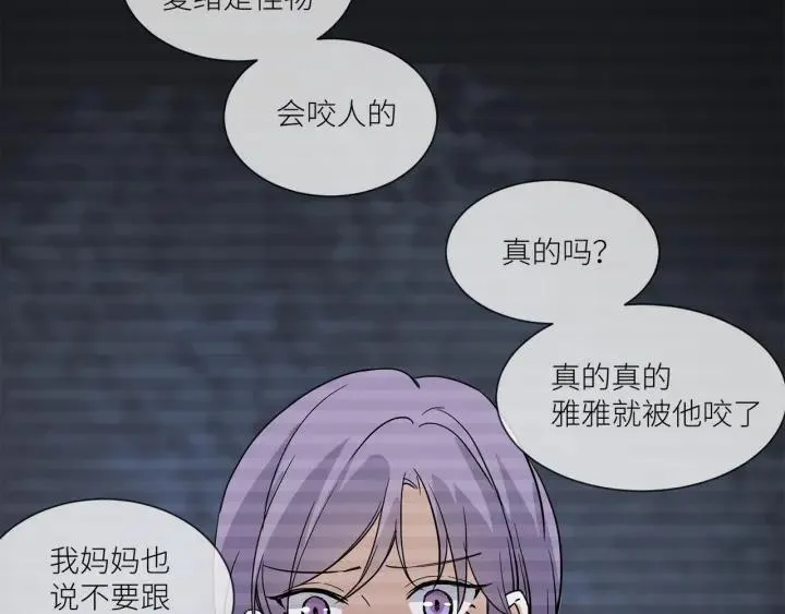 第29话 离开也许才是对的 第60页