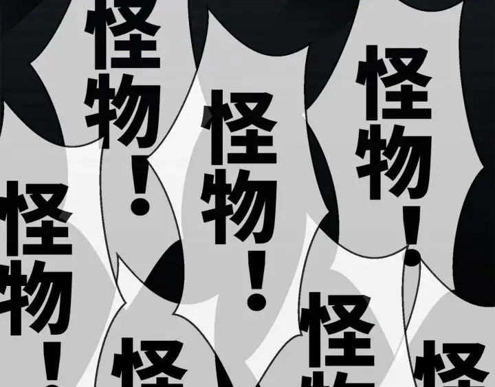 第29话 离开也许才是对的 第66页