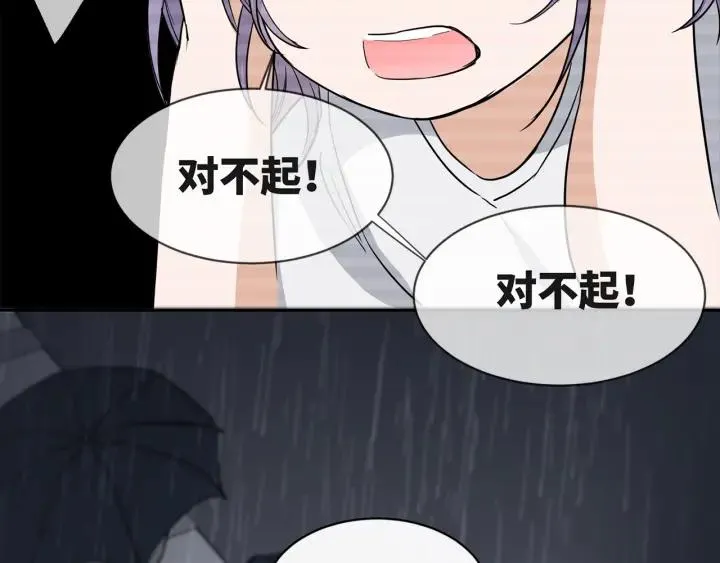 第29话 离开也许才是对的 第68页