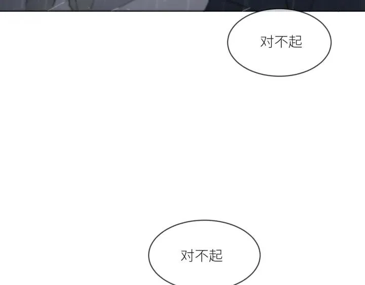 第29话 离开也许才是对的 第71页