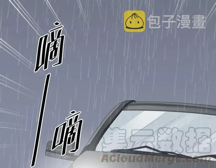 第29话 离开也许才是对的 第73页