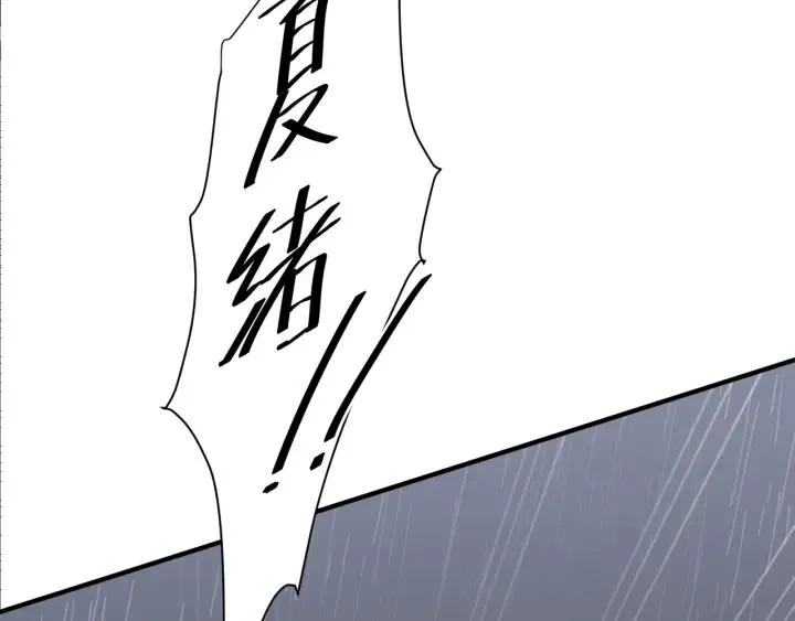 第29话 离开也许才是对的 第76页