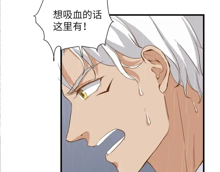 第29话 离开也许才是对的 第84页