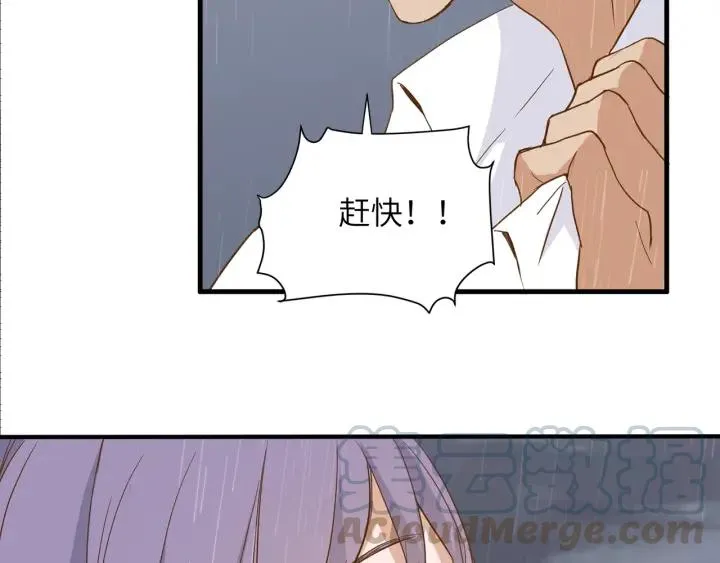 第29话 离开也许才是对的 第85页