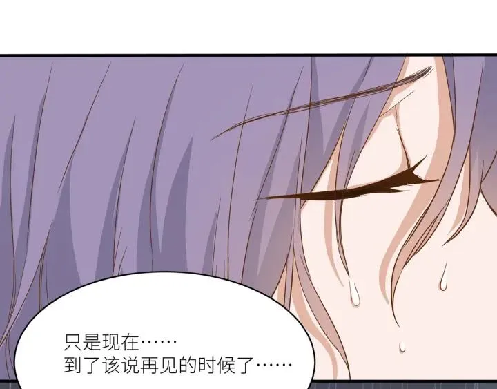 第29话 离开也许才是对的 第92页