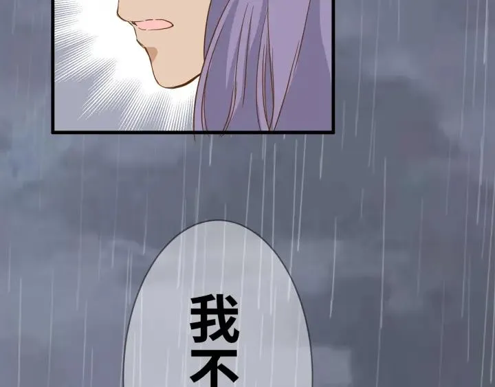第29话 离开也许才是对的 第94页