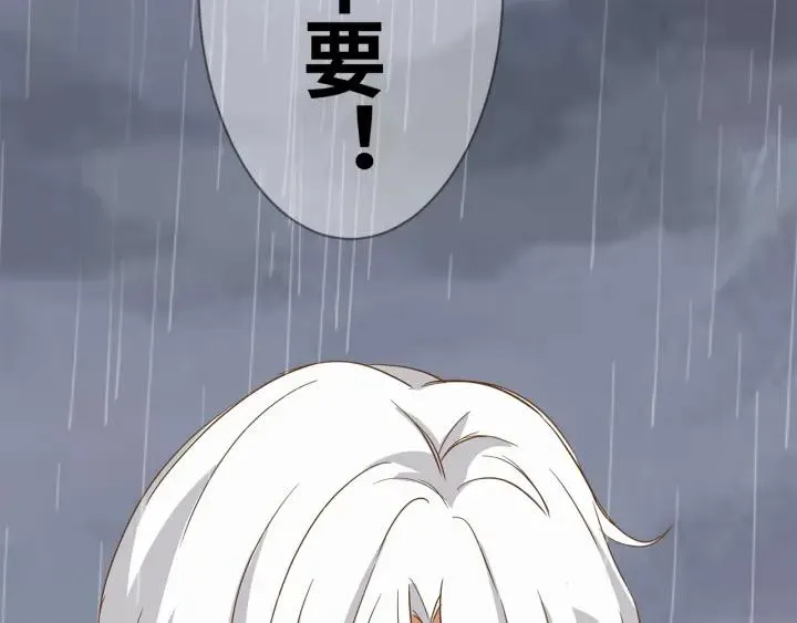 第29话 离开也许才是对的 第95页