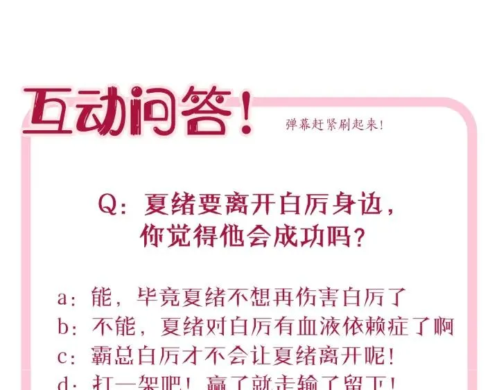 第29话 离开也许才是对的 第98页