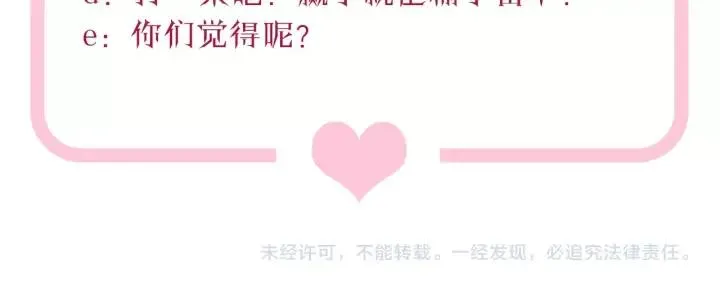 第29话 离开也许才是对的 第99页