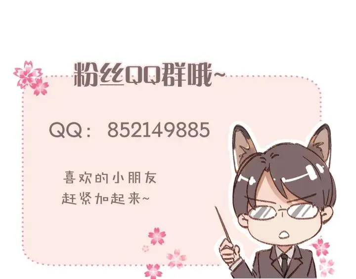 第29话 离开也许才是对的 第100页