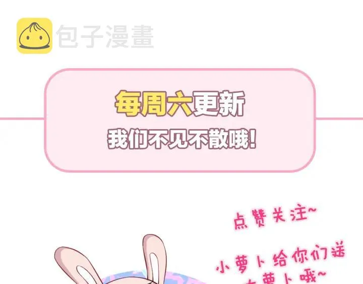 第29话 离开也许才是对的 第102页