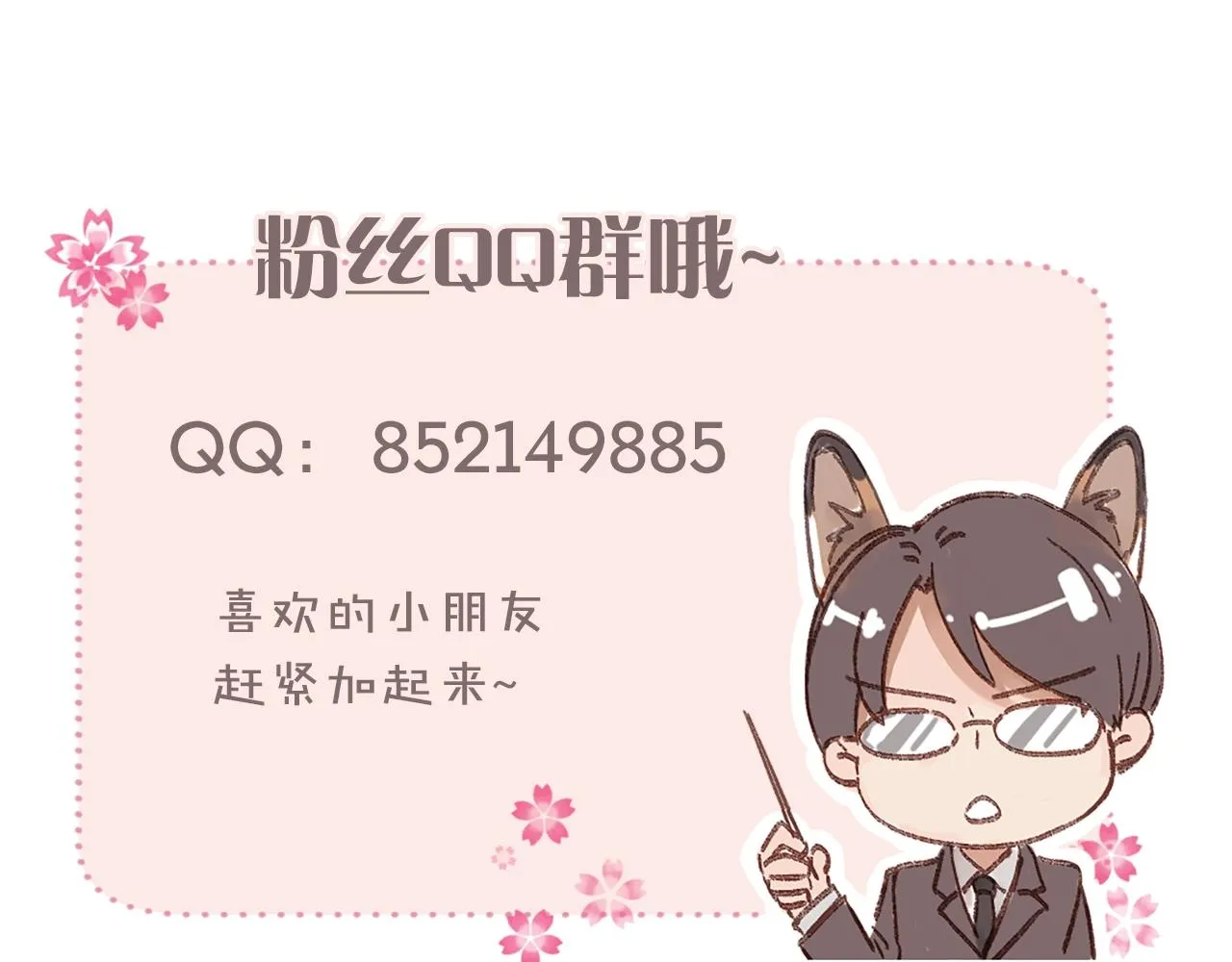 第29话 离开也许才是对的 第105页