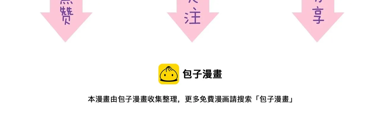 第29话 离开也许才是对的 第109页