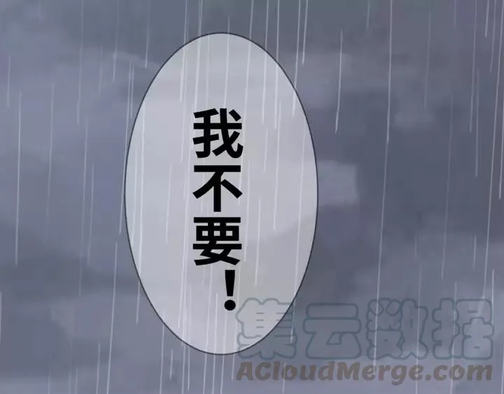 第30话 我要你待在我身边 第4页