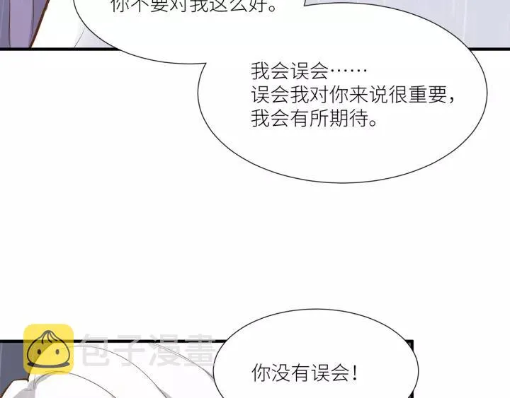 第30话 我要你待在我身边 第9页