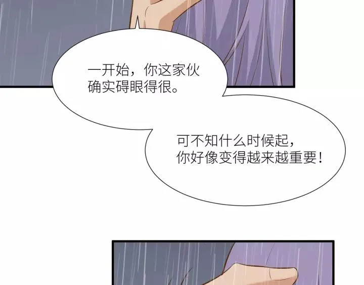 第30话 我要你待在我身边 第11页