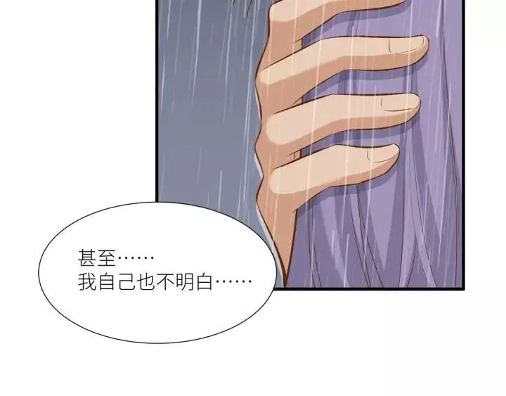 第30话 我要你待在我身边 第12页