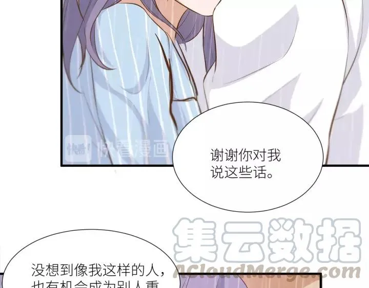 第30话 我要你待在我身边 第16页
