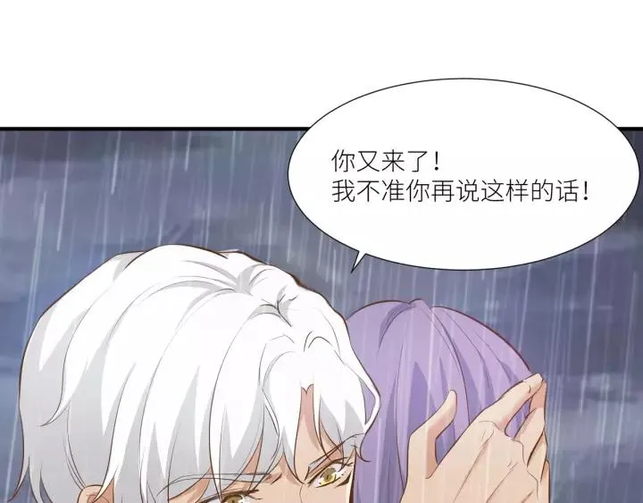 第30话 我要你待在我身边 第18页