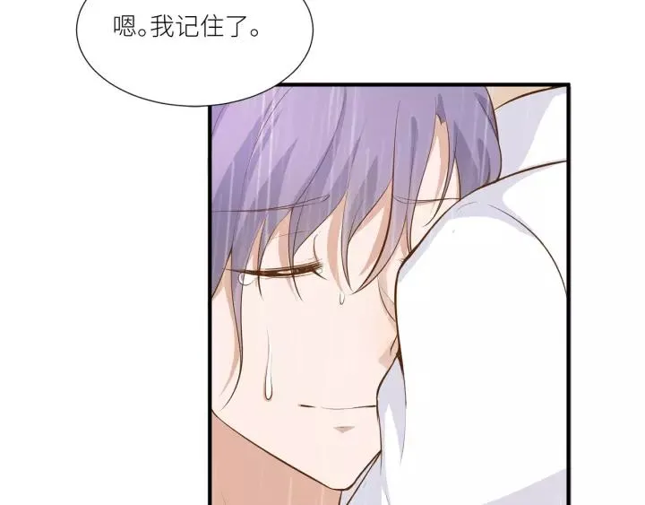 第30话 我要你待在我身边 第21页
