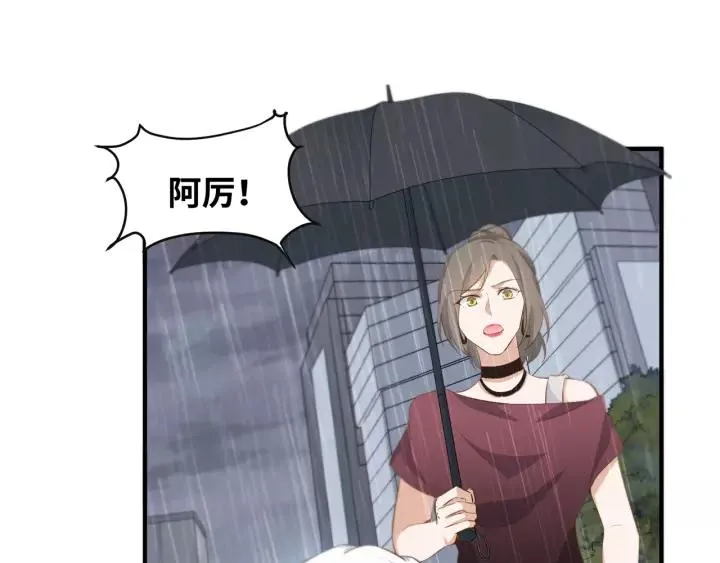 第30话 我要你待在我身边 第23页