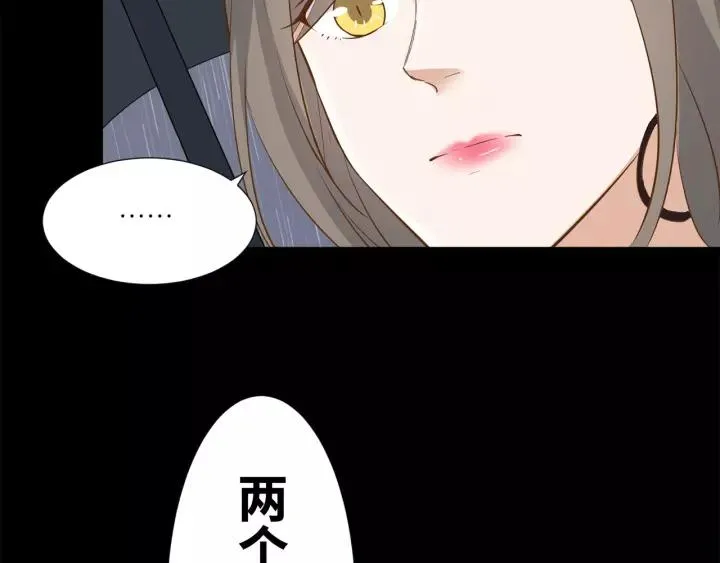 第30话 我要你待在我身边 第29页