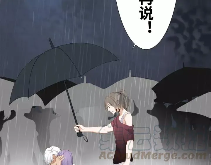 第30话 我要你待在我身边 第31页