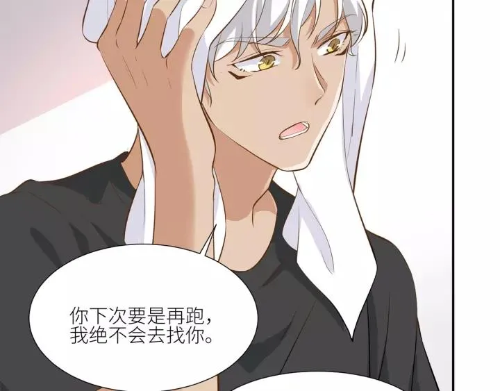 第30话 我要你待在我身边 第38页