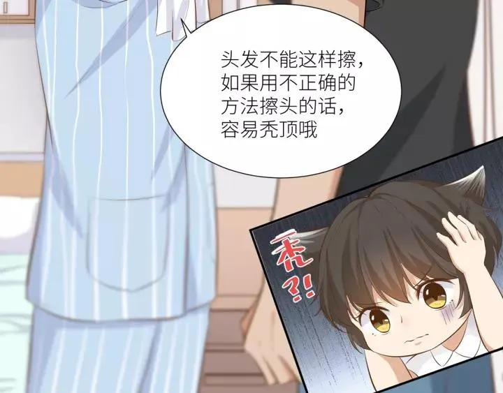 第30话 我要你待在我身边 第42页