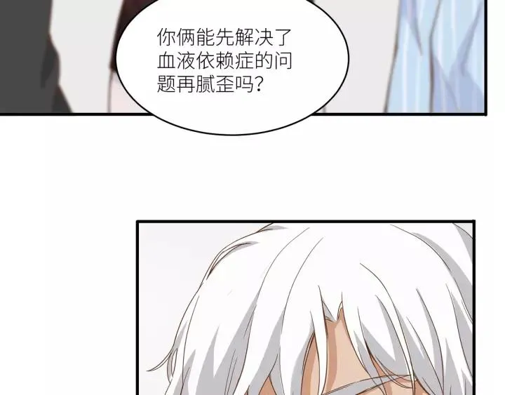 第30话 我要你待在我身边 第51页