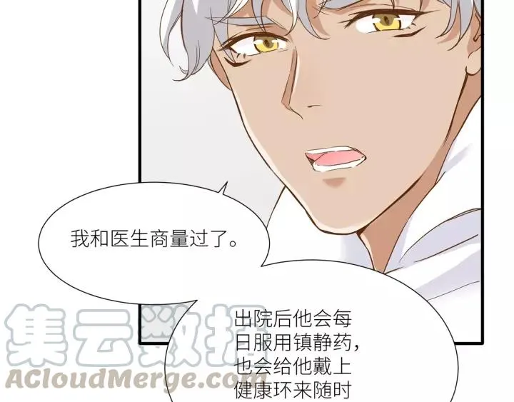 第30话 我要你待在我身边 第52页