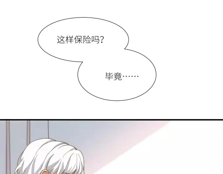 第30话 我要你待在我身边 第54页