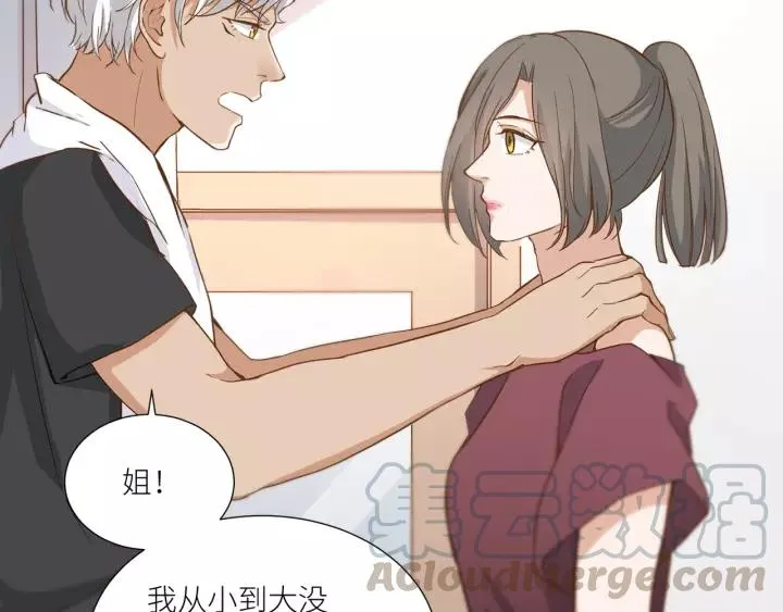 第30话 我要你待在我身边 第55页