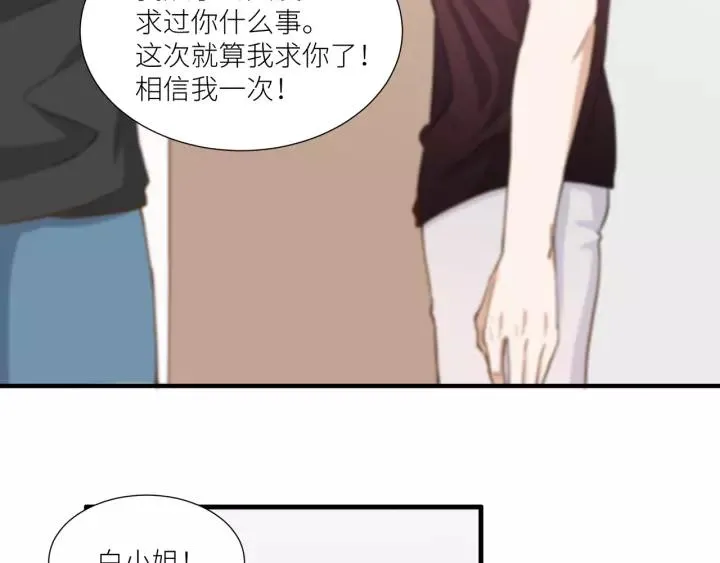 第30话 我要你待在我身边 第56页