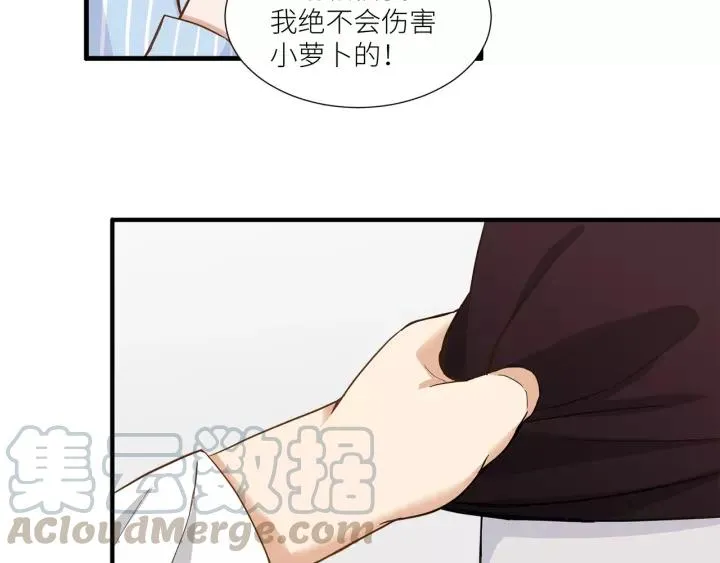 第30话 我要你待在我身边 第58页