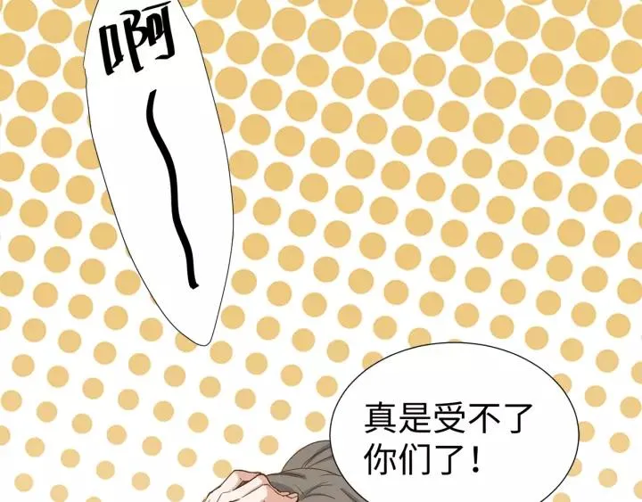 第30话 我要你待在我身边 第62页