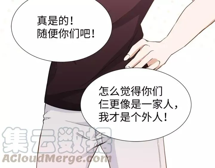 第30话 我要你待在我身边 第64页