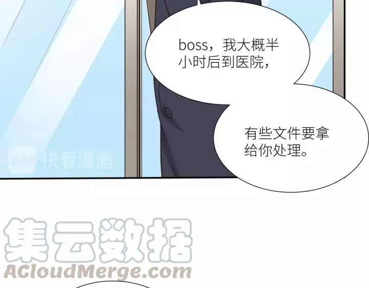 第30话 我要你待在我身边 第70页