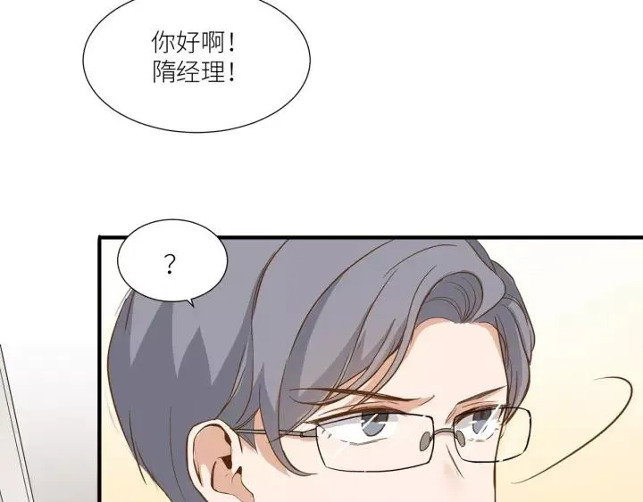 第30话 我要你待在我身边 第71页