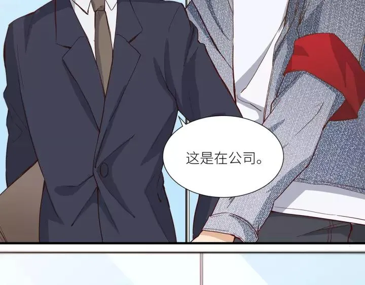 第30话 我要你待在我身边 第78页