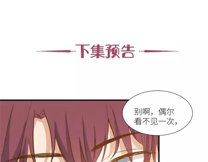 第30话 我要你待在我身边 第86页