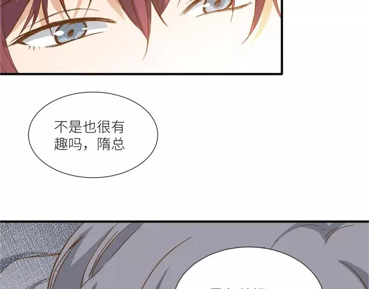 第30话 我要你待在我身边 第87页