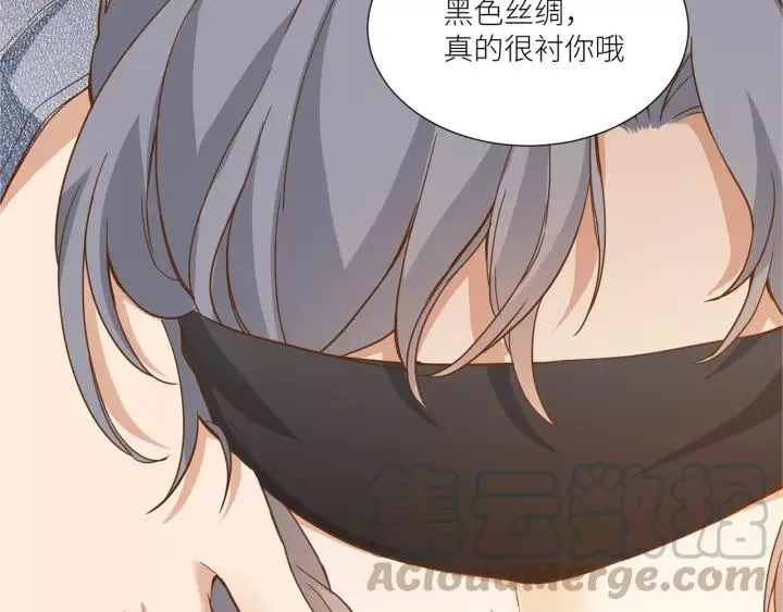 第30话 我要你待在我身边 第88页