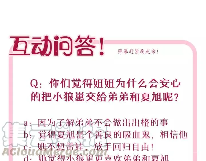 第30话 我要你待在我身边 第91页