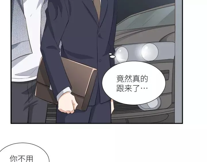 番外2 以后天天见面吧 第6页