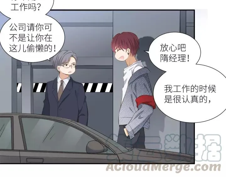 番外2 以后天天见面吧 第7页