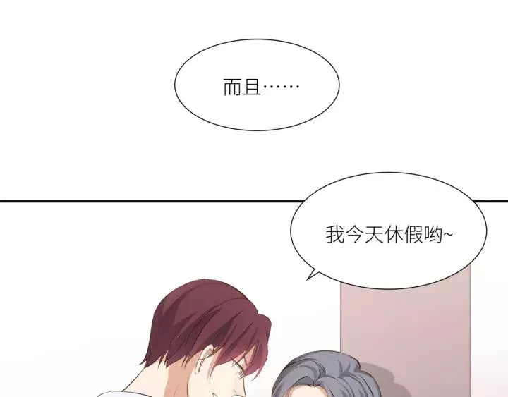 番外2 以后天天见面吧 第8页