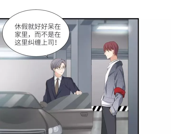 番外2 以后天天见面吧 第12页