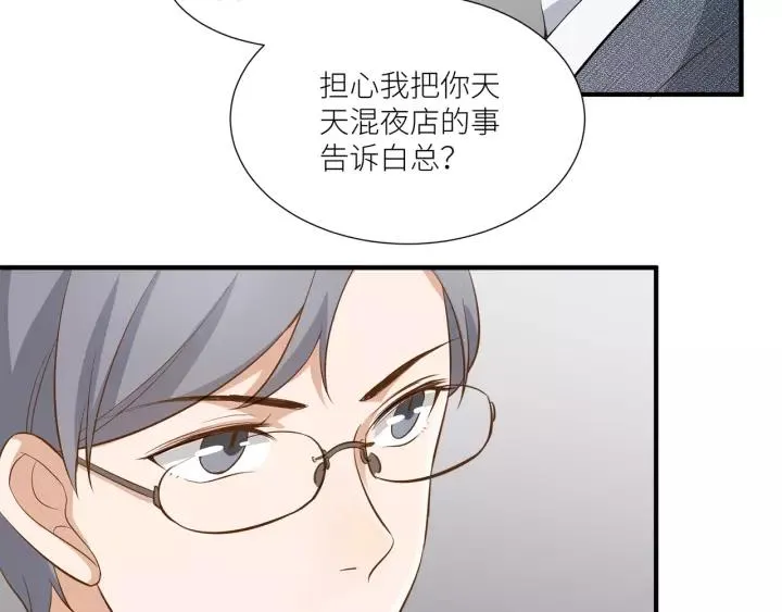 番外2 以后天天见面吧 第14页